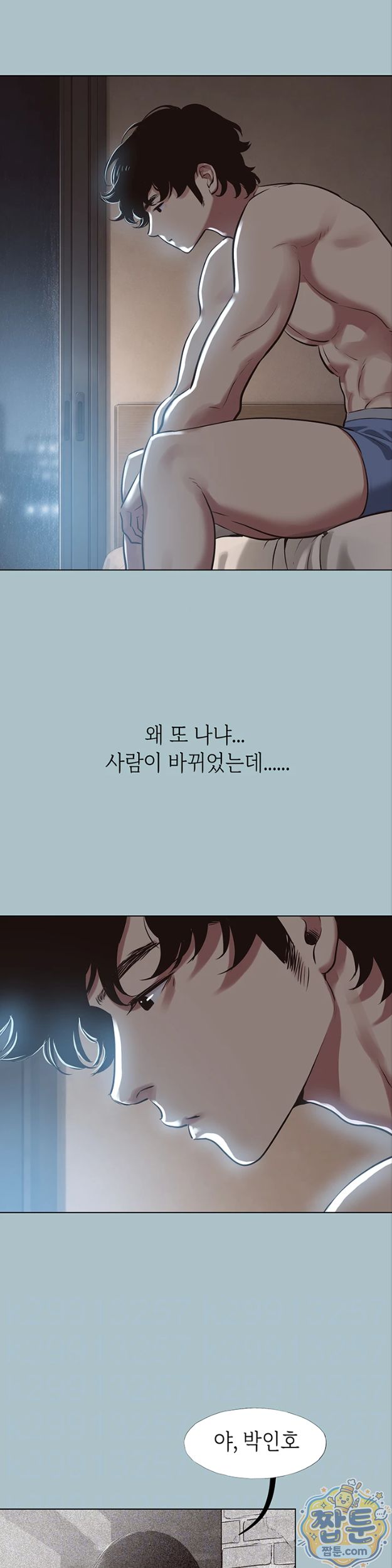 18+ Sorry, I Have No Intention of Dating Raw Chapter 61 page 5