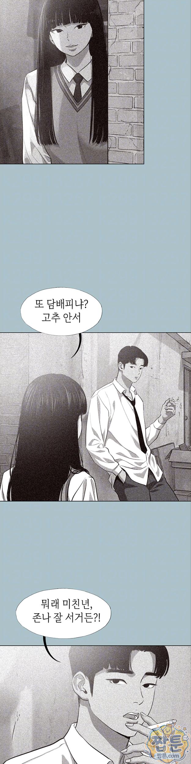 18+ Sorry, I Have No Intention of Dating Raw Chapter 61 page 6