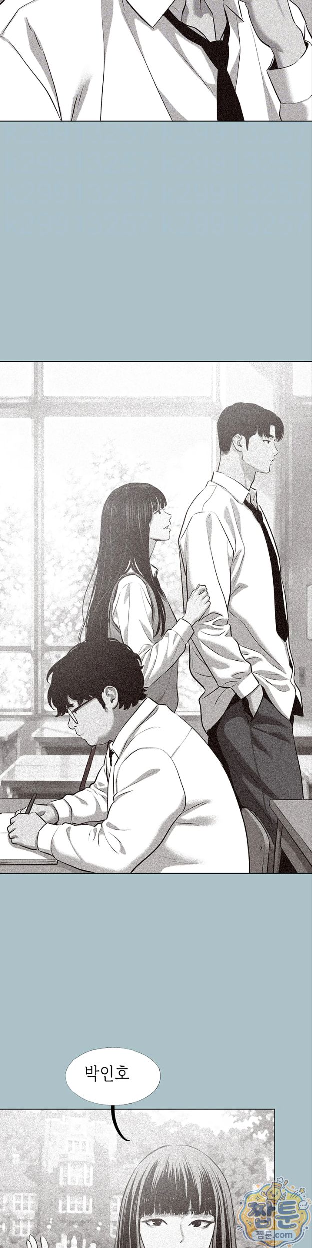 18+ Sorry, I Have No Intention of Dating Raw Chapter 61 page 7