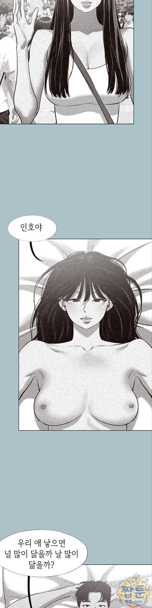 18+ Sorry, I Have No Intention of Dating Raw Chapter 61 page 8
