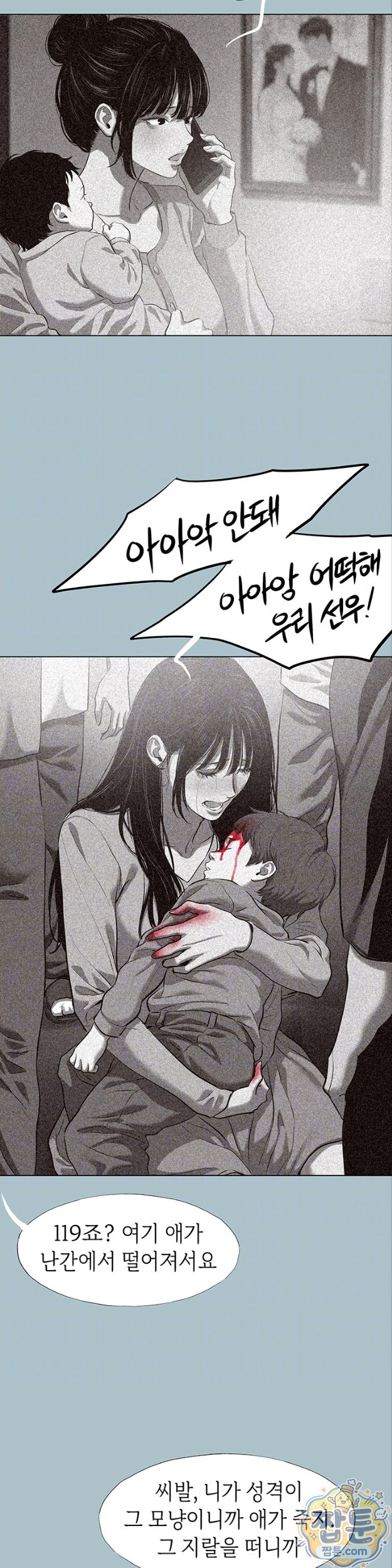 18+ Sorry, I Have No Intention of Dating Raw Chapter 61 page 10