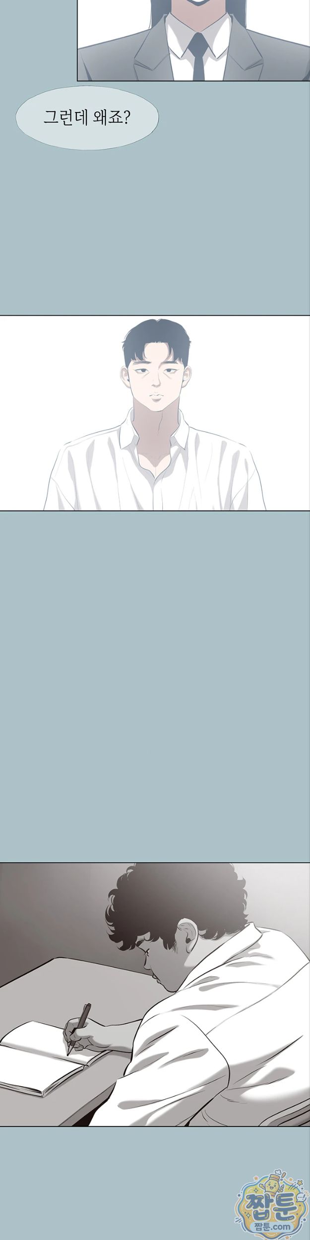 18+ Sorry, I Have No Intention of Dating Raw Chapter 61 page 23
