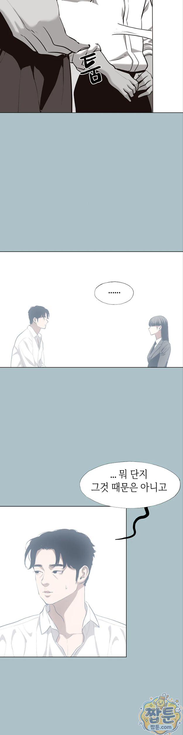 18+ Sorry, I Have No Intention of Dating Raw Chapter 61 page 25