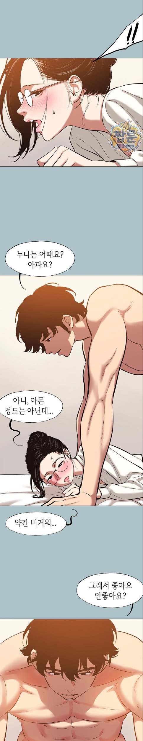 18+ Sorry, I Have No Intention of Dating Raw Chapter 62 page 9
