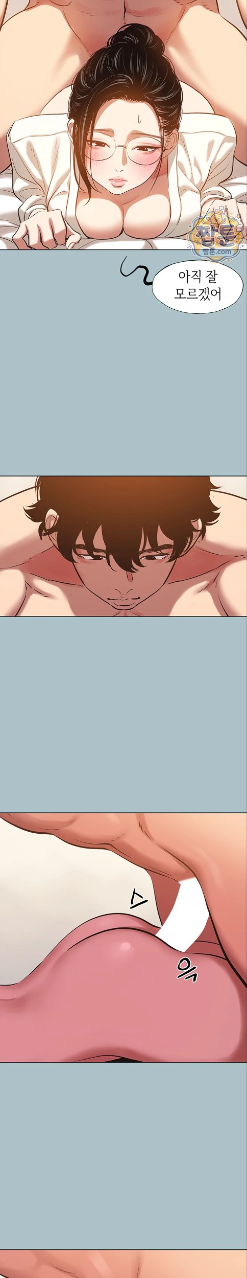 18+ Sorry, I Have No Intention of Dating Raw Chapter 62 page 10