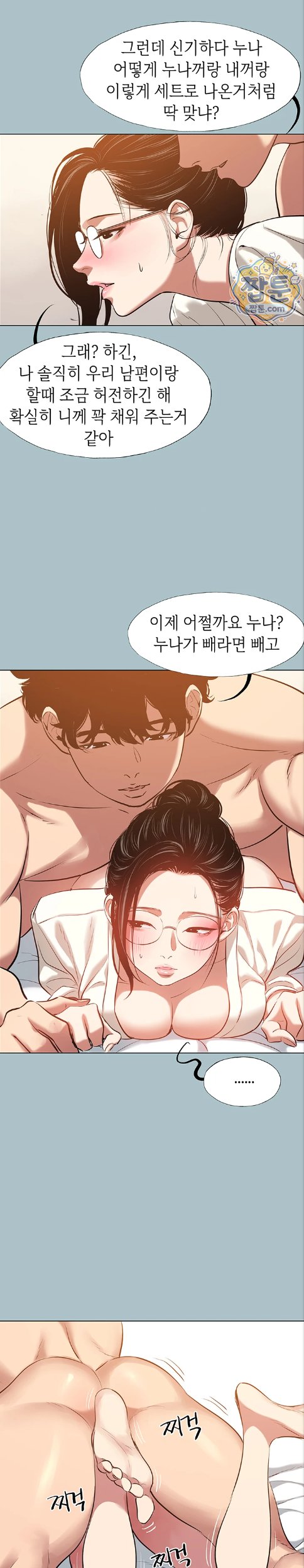 18+ Sorry, I Have No Intention of Dating Raw Chapter 62 page 12