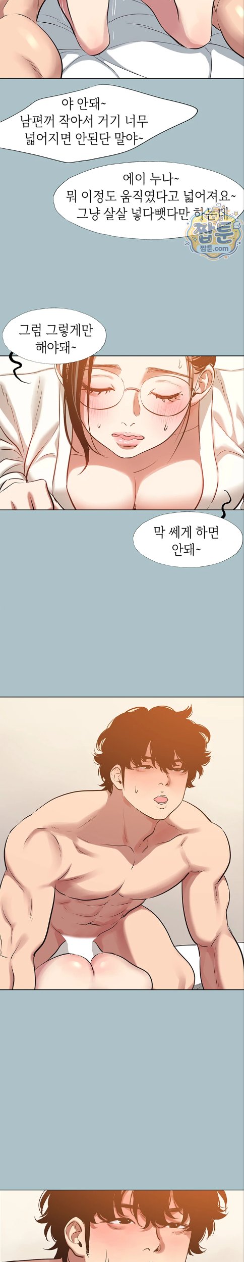18+ Sorry, I Have No Intention of Dating Raw Chapter 62 page 13