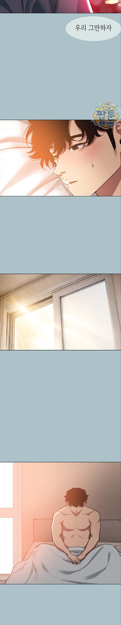 18+ Sorry, I Have No Intention of Dating Raw Chapter 62 page 17