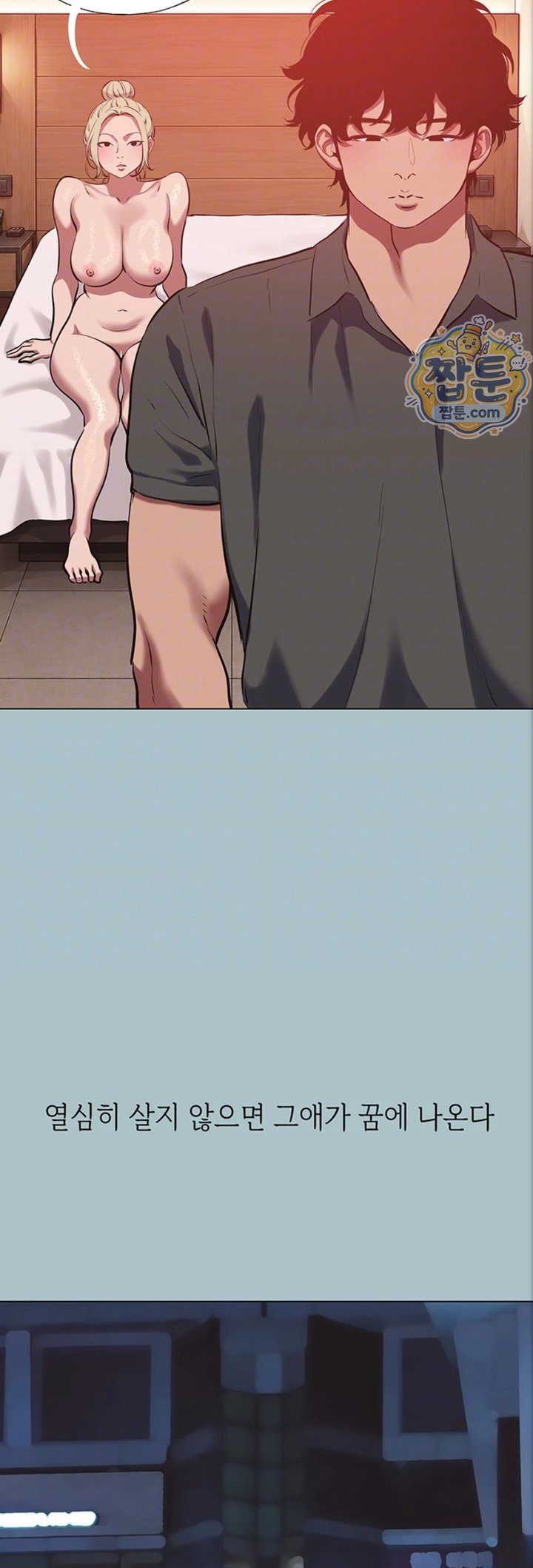 18+ Sorry, I Have No Intention of Dating Raw Chapter 63 page 4