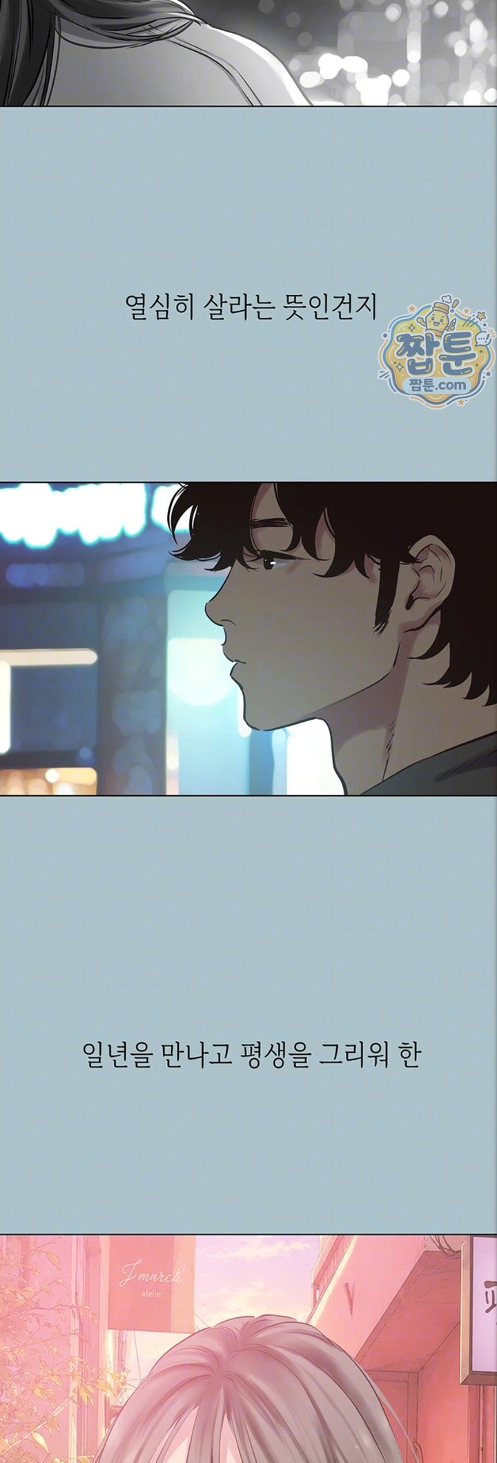 18+ Sorry, I Have No Intention of Dating Raw Chapter 63 page 6