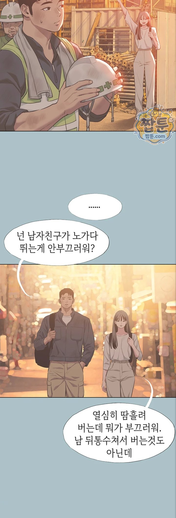 18+ Sorry, I Have No Intention of Dating Raw Chapter 63 page 10