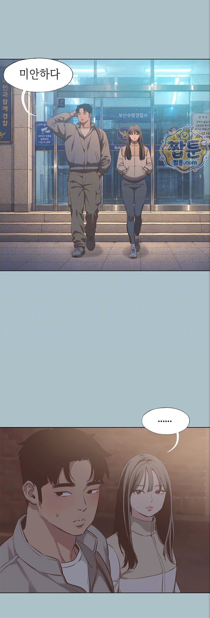 18+ Sorry, I Have No Intention of Dating Raw Chapter 63 page 12