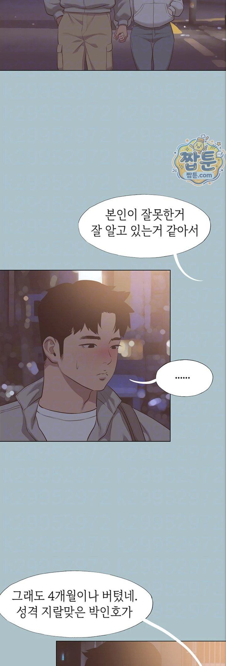 18+ Sorry, I Have No Intention of Dating Raw Chapter 63 page 14