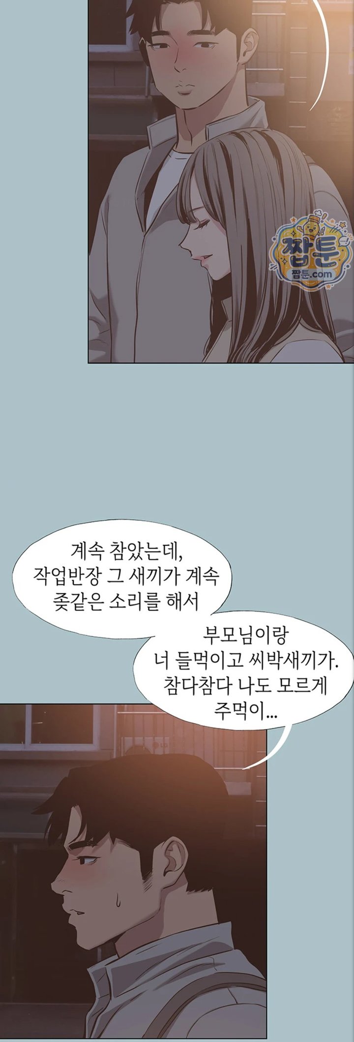 18+ Sorry, I Have No Intention of Dating Raw Chapter 63 page 15