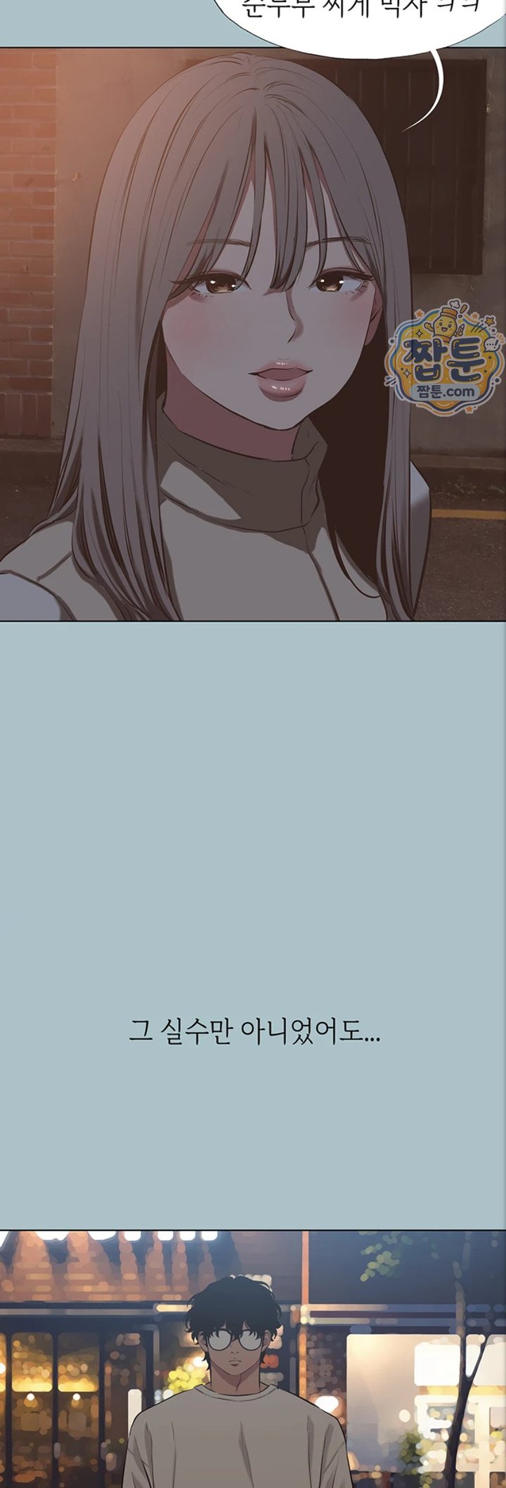 18+ Sorry, I Have No Intention of Dating Raw Chapter 63 page 18