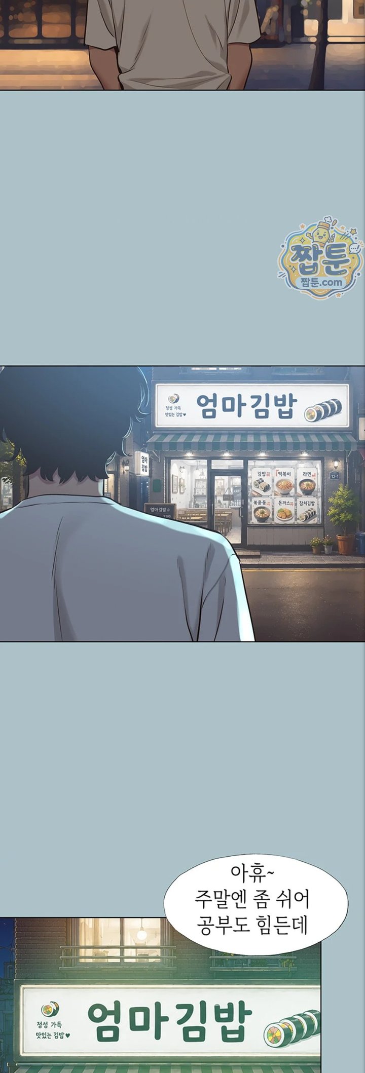 18+ Sorry, I Have No Intention of Dating Raw Chapter 63 page 19