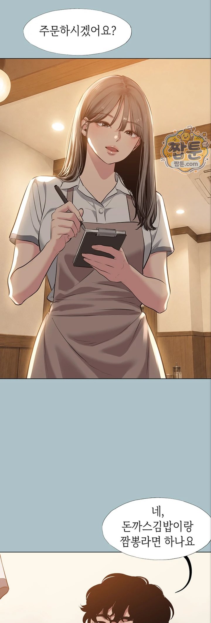18+ Sorry, I Have No Intention of Dating Raw Chapter 63 page 22