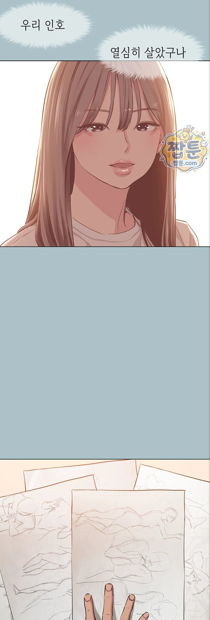 18+ Sorry, I Have No Intention of Dating Raw Chapter 63 page 25