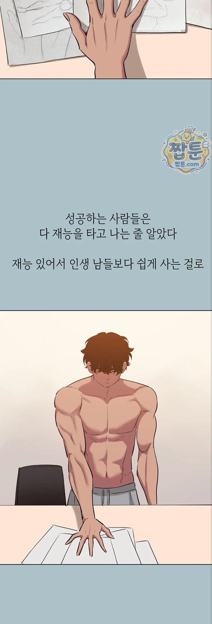 18+ Sorry, I Have No Intention of Dating Raw Chapter 63 page 26