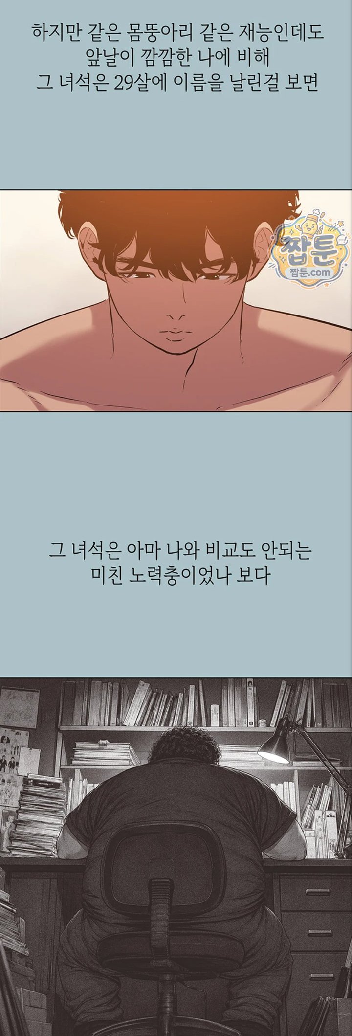 18+ Sorry, I Have No Intention of Dating Raw Chapter 63 page 27
