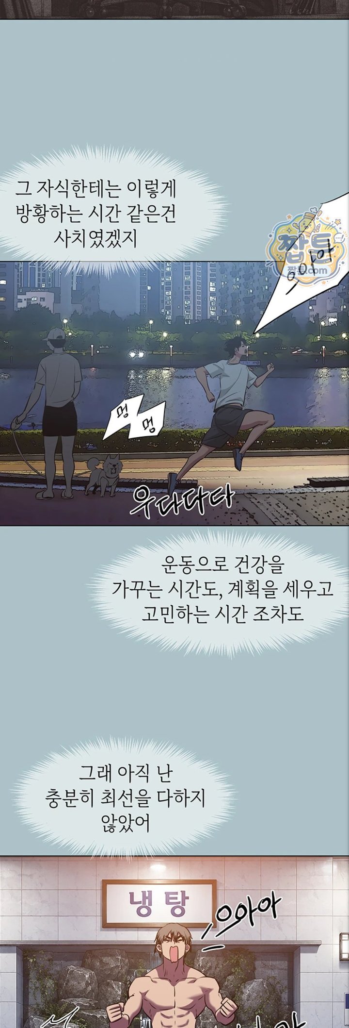 18+ Sorry, I Have No Intention of Dating Raw Chapter 63 page 28