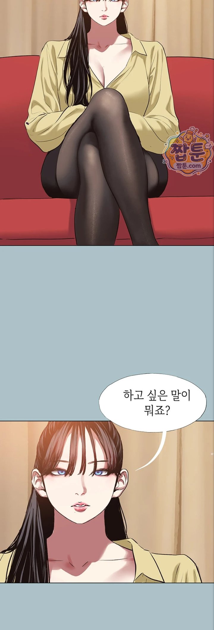 18+ Sorry, I Have No Intention of Dating Raw Chapter 63 page 32