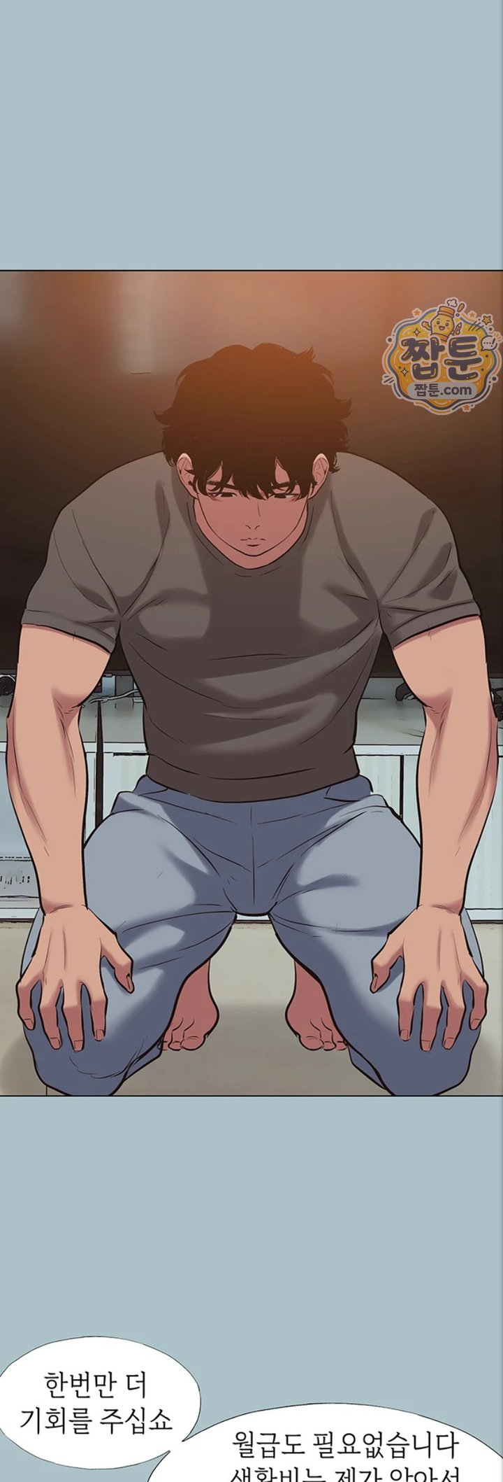 18+ Sorry, I Have No Intention of Dating Raw Chapter 63 page 33