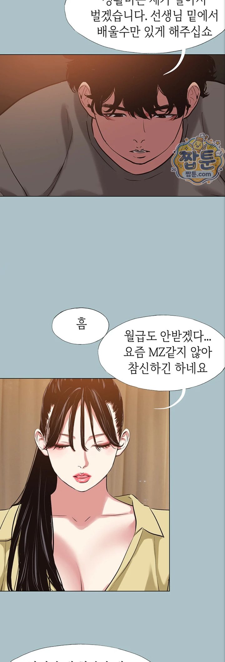 18+ Sorry, I Have No Intention of Dating Raw Chapter 63 page 34