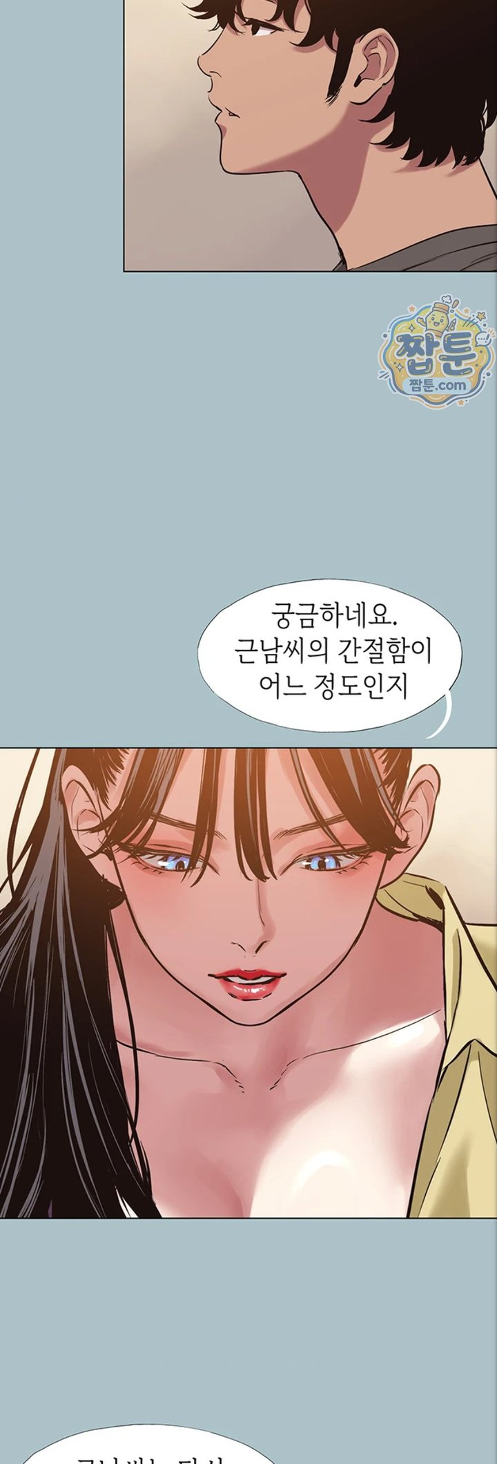 18+ Sorry, I Have No Intention of Dating Raw Chapter 63 page 37