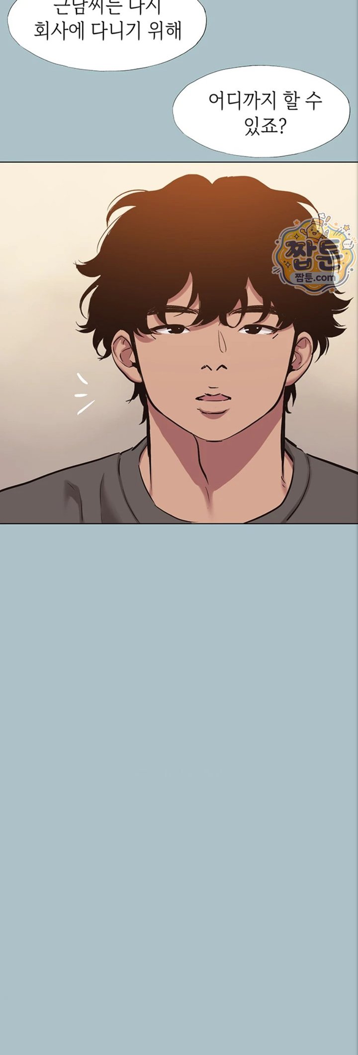 18+ Sorry, I Have No Intention of Dating Raw Chapter 63 page 38
