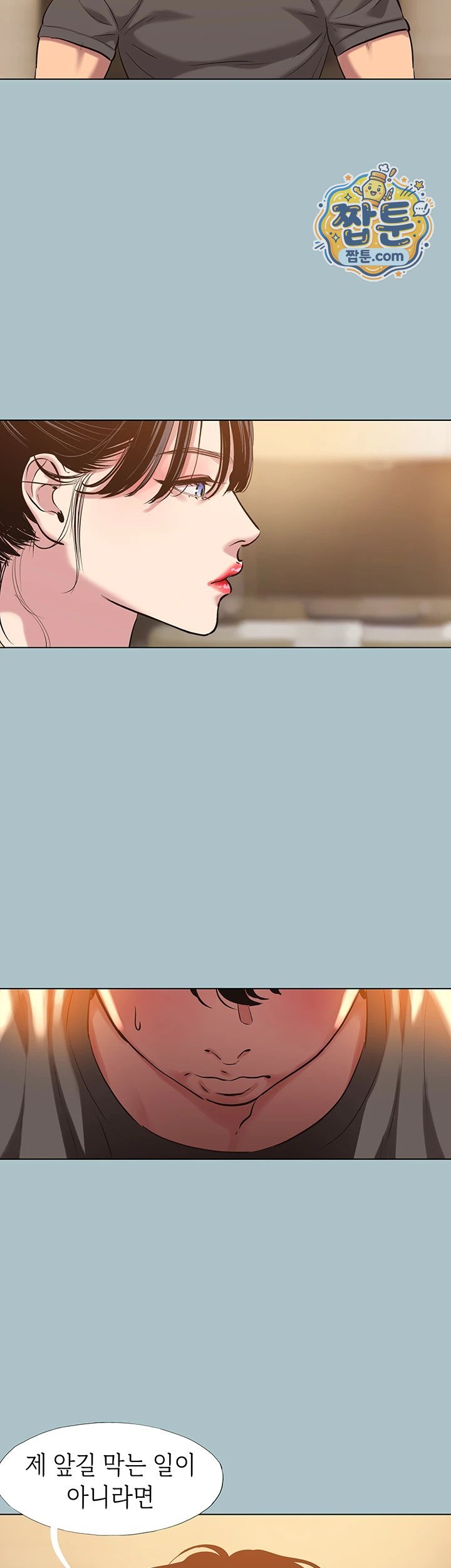 18+ Sorry, I Have No Intention of Dating Raw Chapter 64 page 3