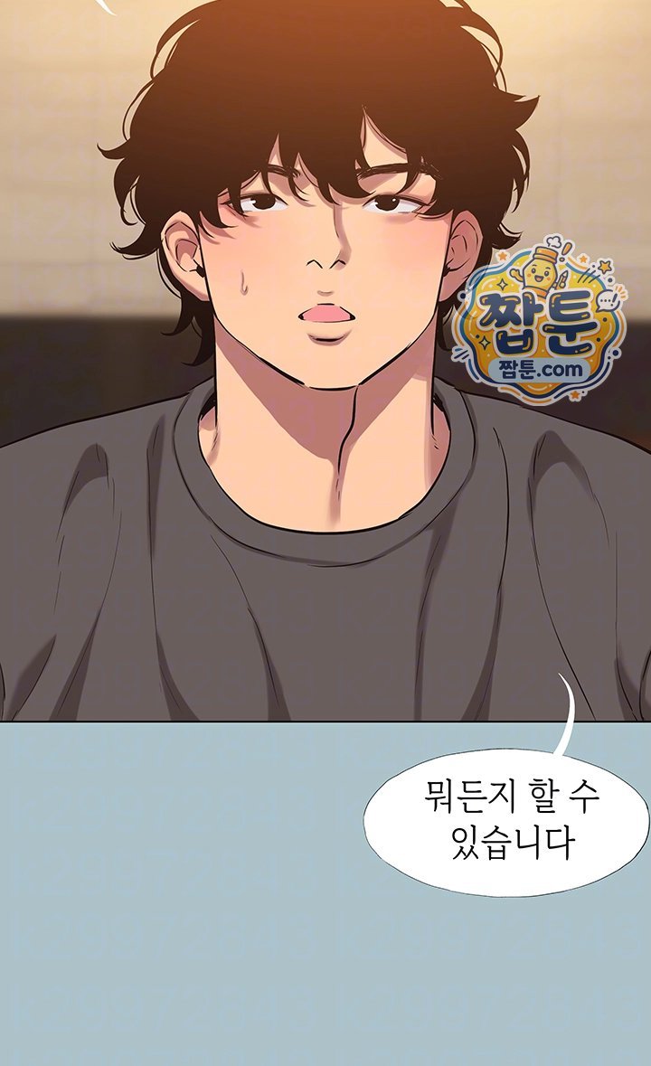 18+ Sorry, I Have No Intention of Dating Raw Chapter 64 page 4