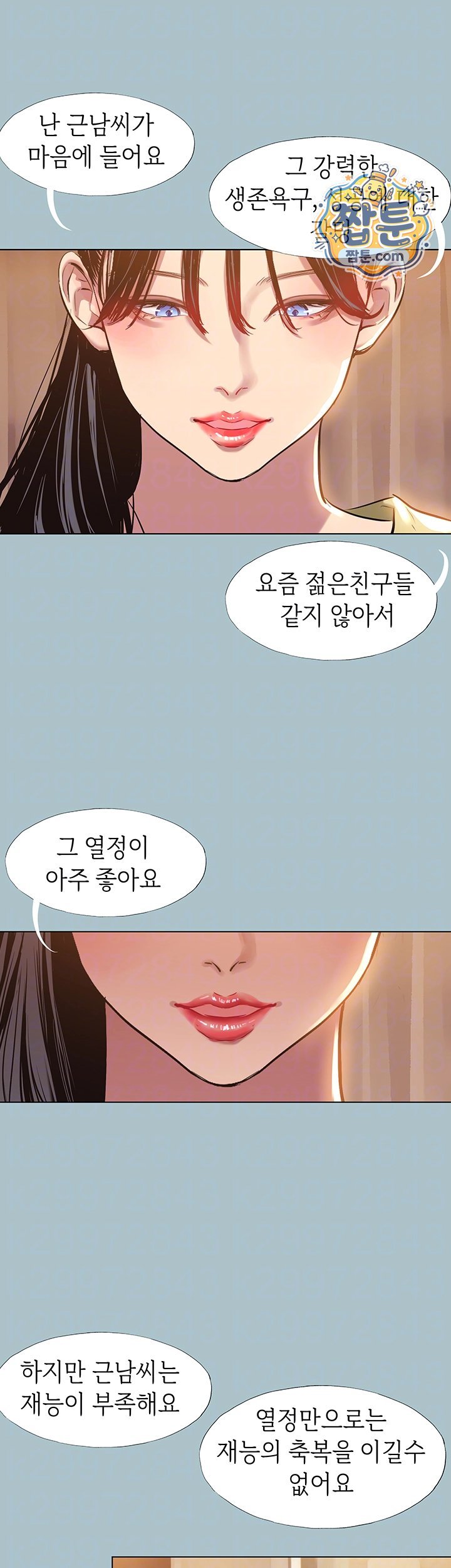 18+ Sorry, I Have No Intention of Dating Raw Chapter 64 page 6