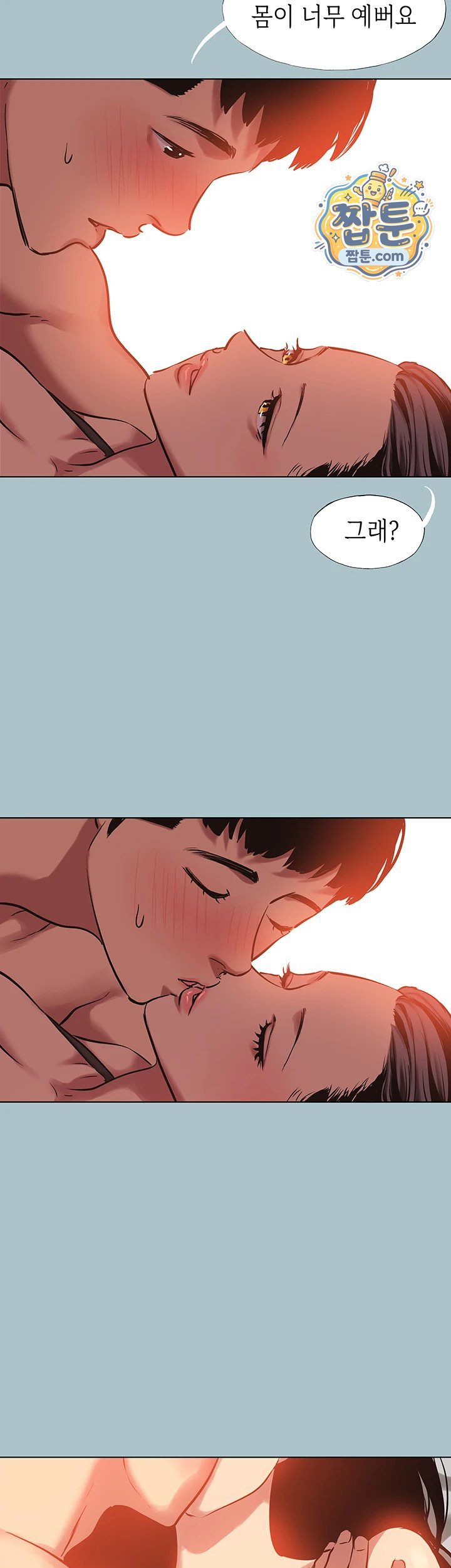 18+ Sorry, I Have No Intention of Dating Raw Chapter 64 page 15