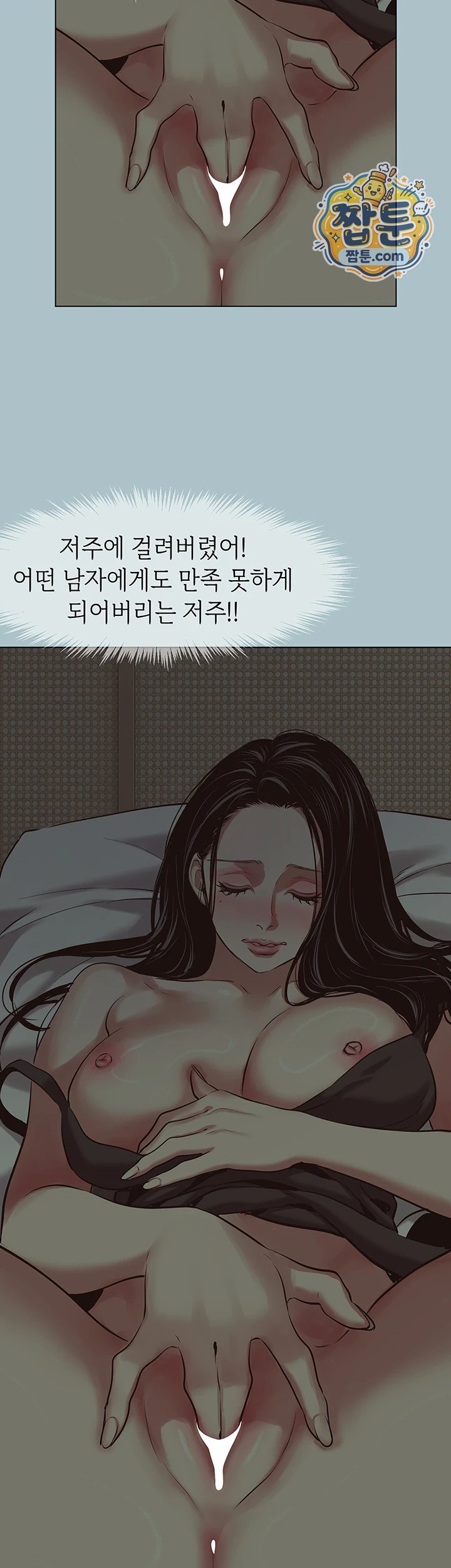 18+ Sorry, I Have No Intention of Dating Raw Chapter 64 page 24