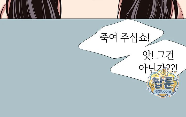 18+ Sorry, I Have No Intention of Dating Raw Chapter 64 page 30