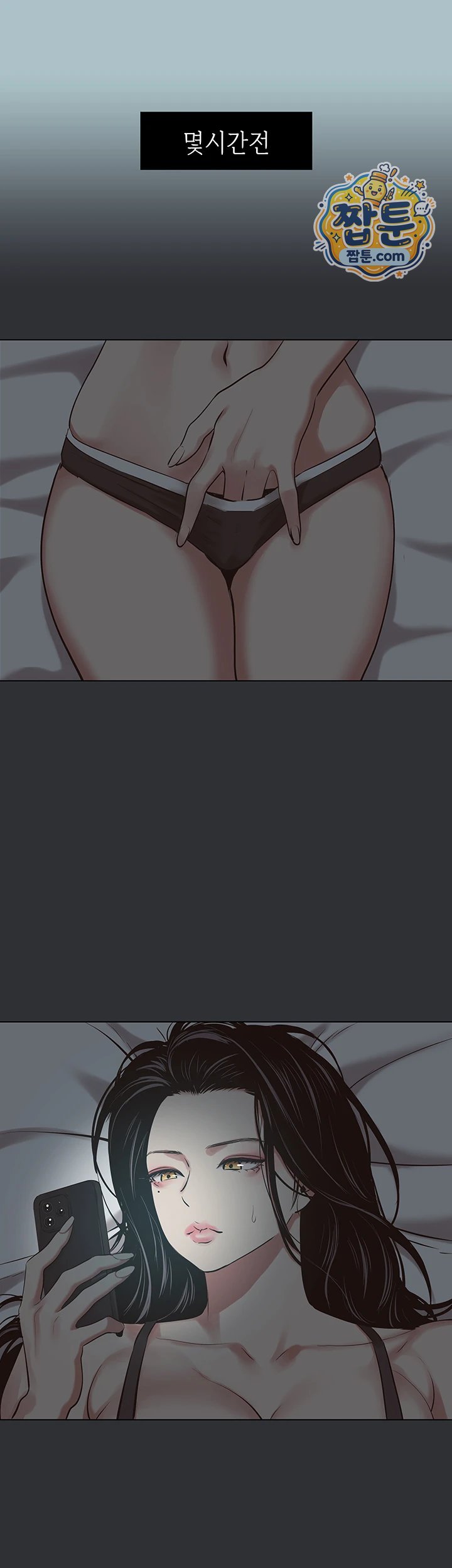 18+ Sorry, I Have No Intention of Dating Raw Chapter 64 page 31