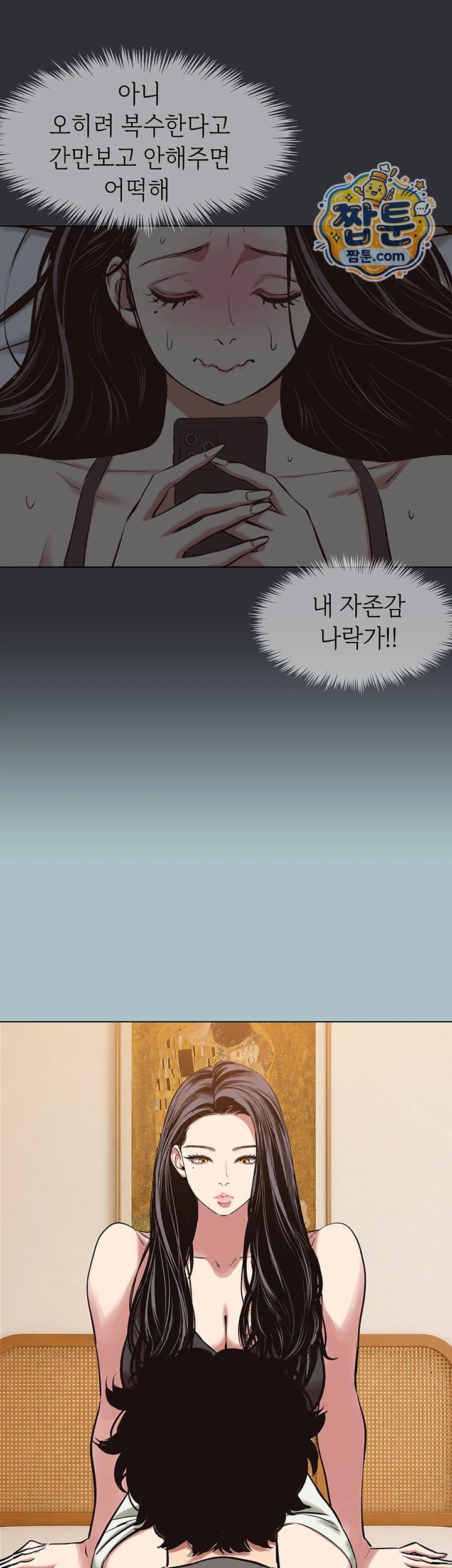 18+ Sorry, I Have No Intention of Dating Raw Chapter 64 page 34
