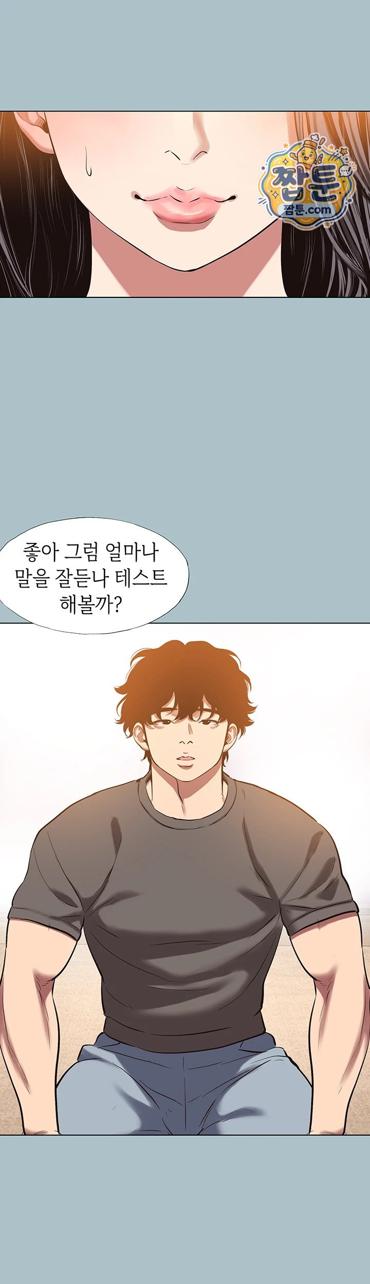 18+ Sorry, I Have No Intention of Dating Raw Chapter 64 page 38