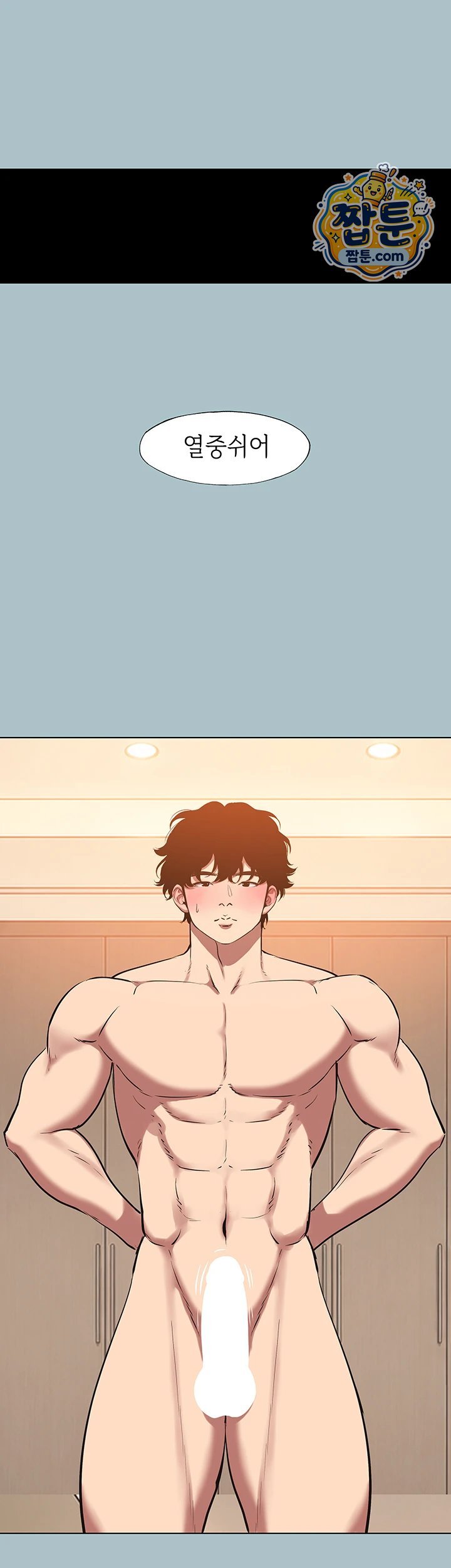 18+ Sorry, I Have No Intention of Dating Raw Chapter 64 page 40
