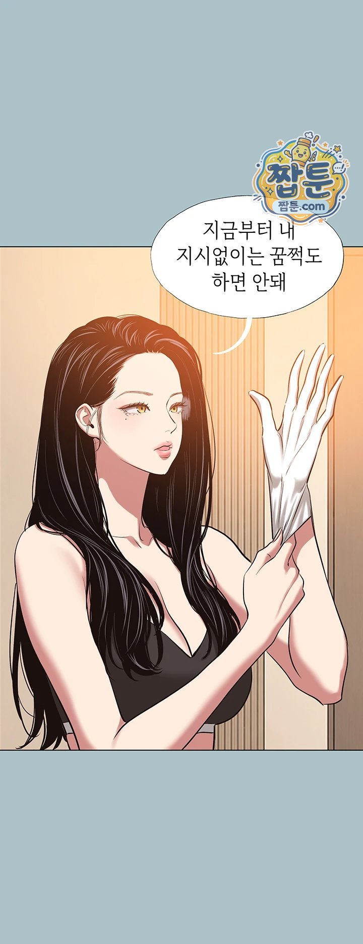 18+ Sorry, I Have No Intention of Dating Raw Chapter 64 page 41