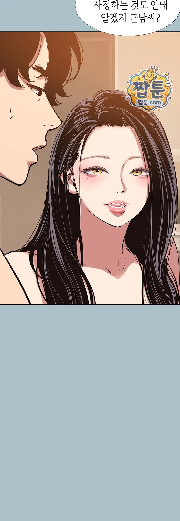 18+ Sorry, I Have No Intention of Dating Raw Chapter 64 page 43