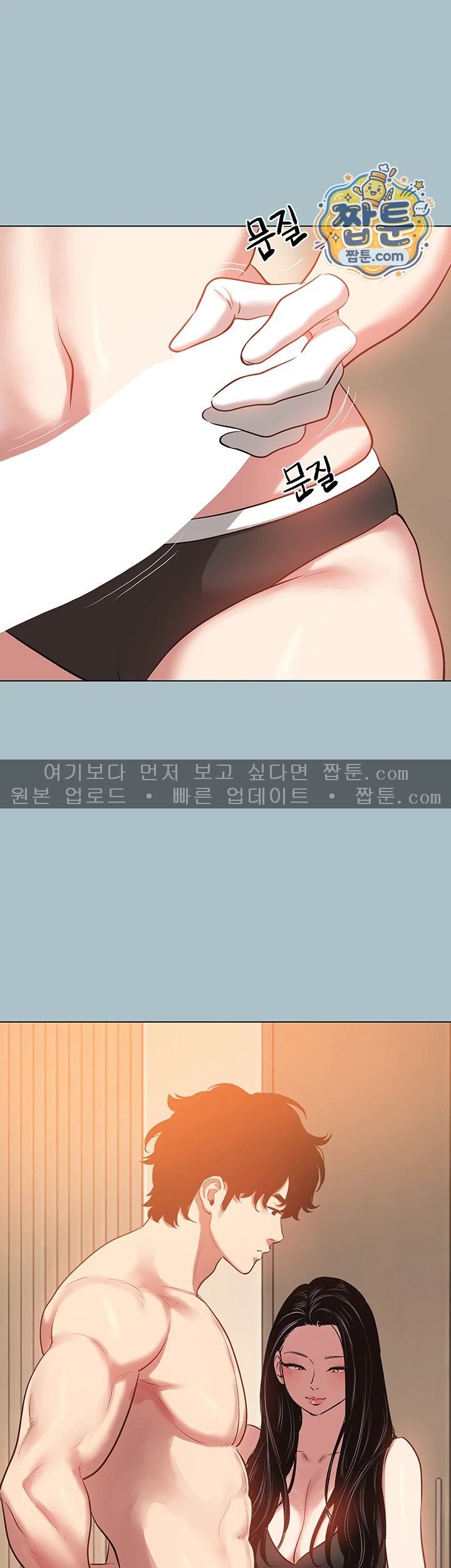 18+ Sorry, I Have No Intention of Dating Raw Chapter 65 page 2