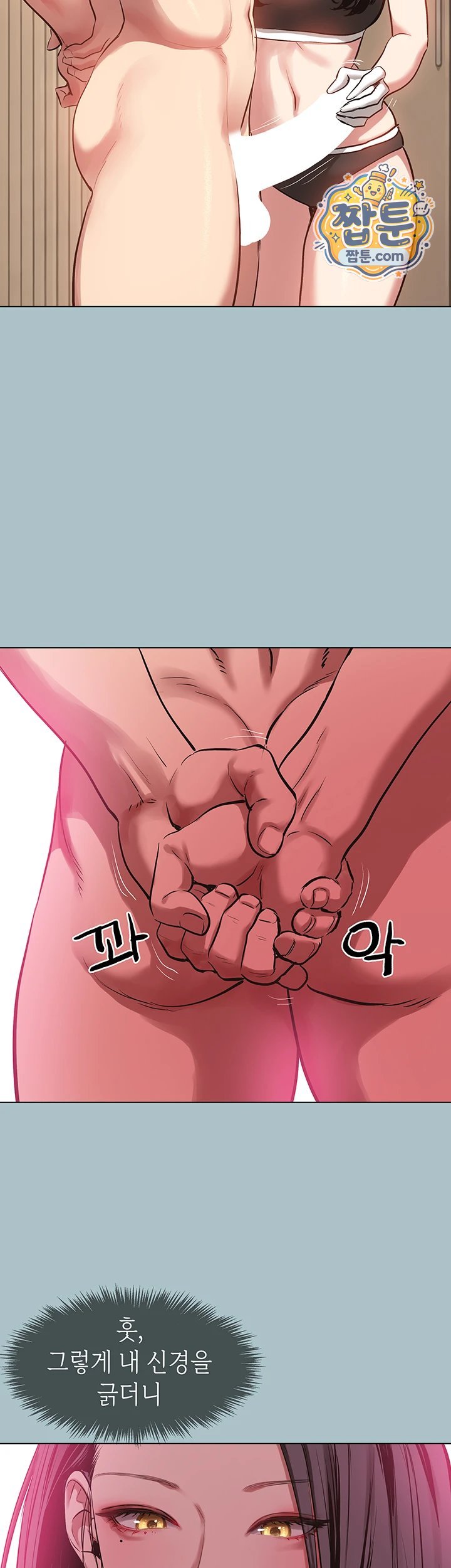 18+ Sorry, I Have No Intention of Dating Raw Chapter 65 page 3