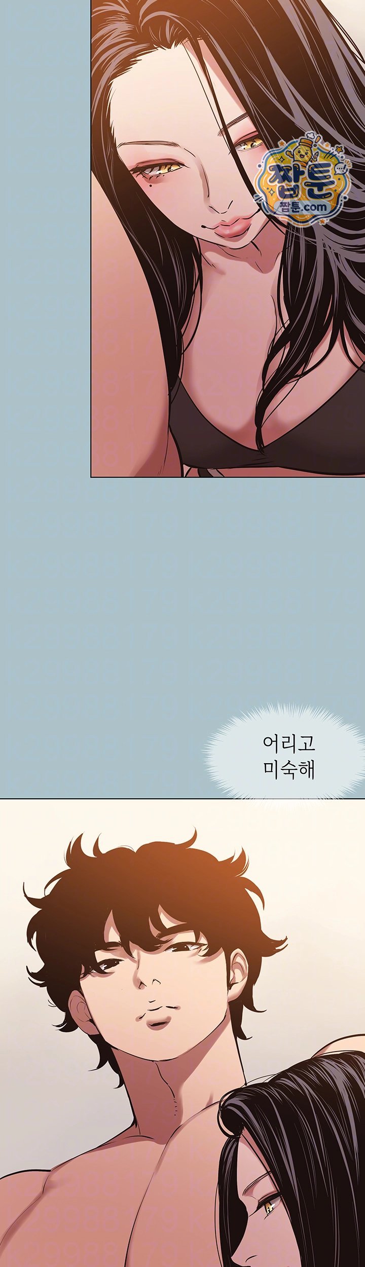 18+ Sorry, I Have No Intention of Dating Raw Chapter 65 page 6