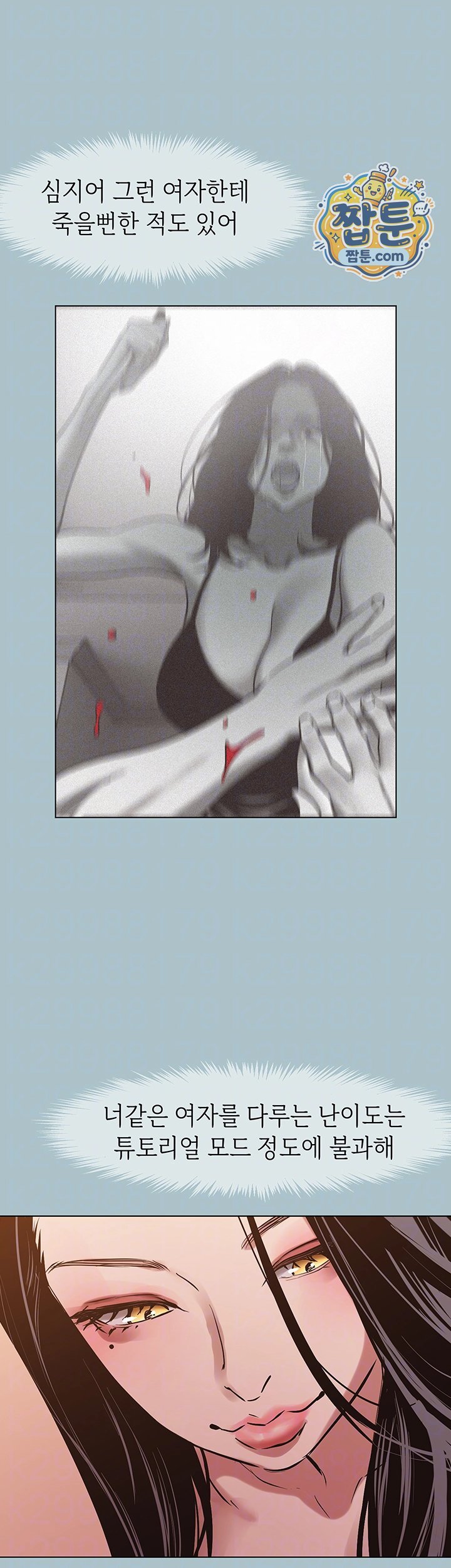 18+ Sorry, I Have No Intention of Dating Raw Chapter 65 page 9