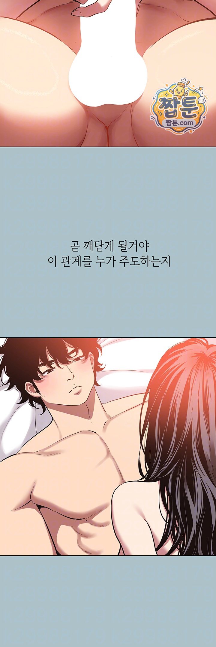 18+ Sorry, I Have No Intention of Dating Raw Chapter 65 page 12