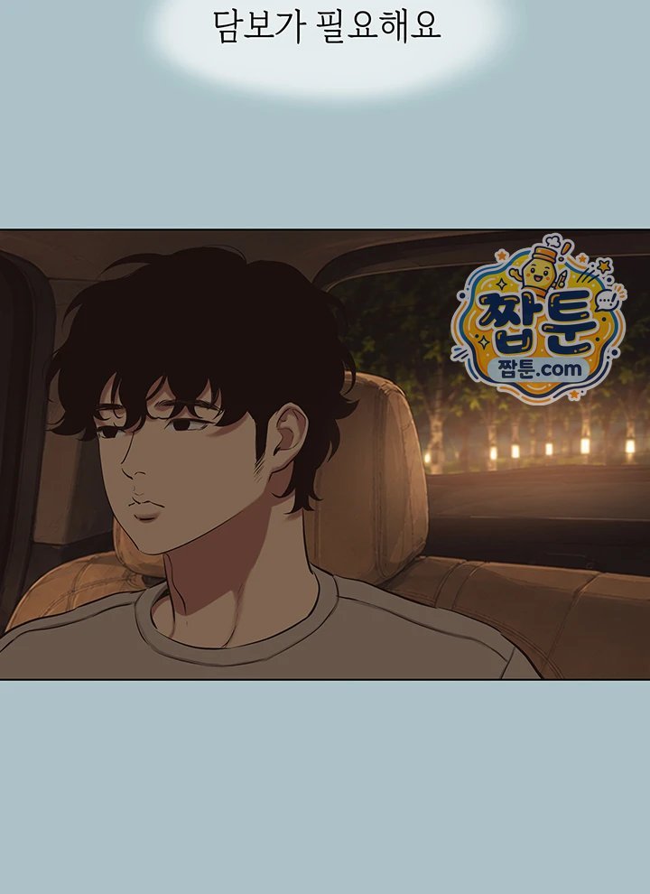 18+ Sorry, I Have No Intention of Dating Raw Chapter 65 page 15