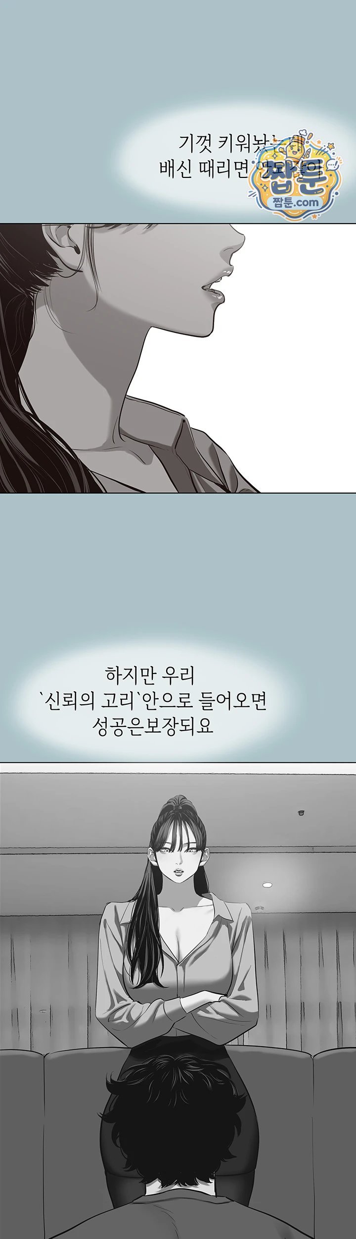 18+ Sorry, I Have No Intention of Dating Raw Chapter 65 page 16