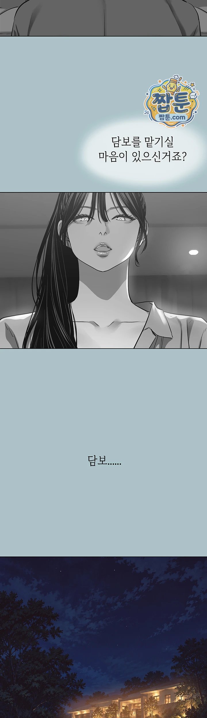 18+ Sorry, I Have No Intention of Dating Raw Chapter 65 page 17